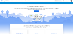 Homepage of Google Search Centre